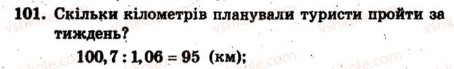 фото задание 101 - варіант 3 - тренувальні вправи
