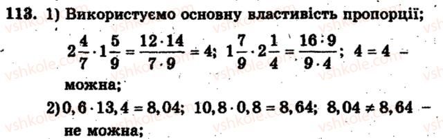 фото задание 113 - варіант 3 - тренувальні вправи