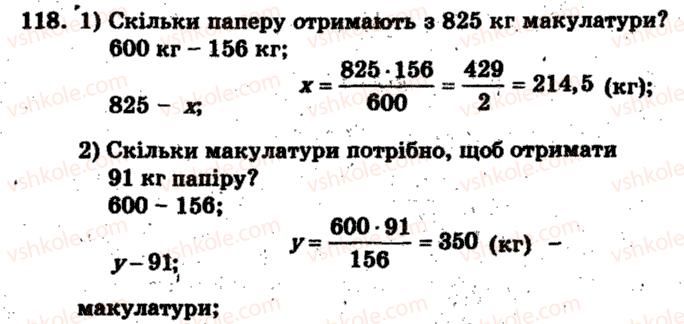 фото задание 118 - варіант 3 - тренувальні вправи