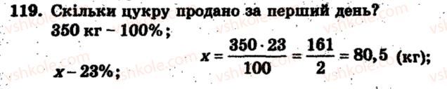 фото задание 119 - варіант 3 - тренувальні вправи