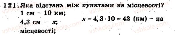 фото задание 121 - варіант 3 - тренувальні вправи