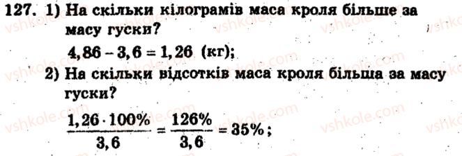 фото задание 127 - варіант 3 - тренувальні вправи