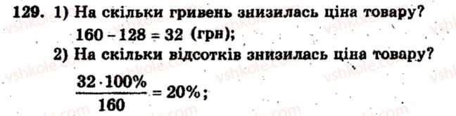 фото задание 129 - варіант 3 - тренувальні вправи