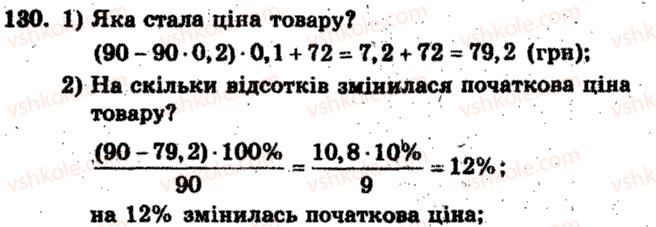 фото задание 130 - варіант 3 - тренувальні вправи