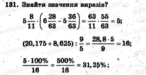 фото задание 131 - варіант 3 - тренувальні вправи