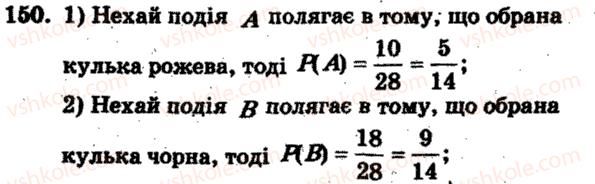 фото задание 150 - варіант 3 - тренувальні вправи