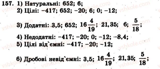 фото задание 157 - варіант 3 - тренувальні вправи