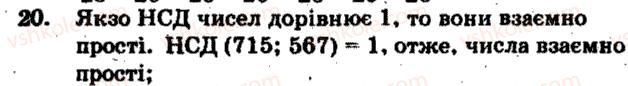 фото задание 20 - варіант 3 - тренувальні вправи