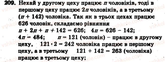 фото задание 209 - варіант 3 - тренувальні вправи