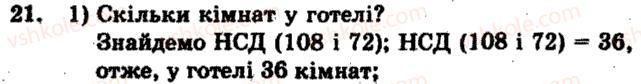 фото задание 21 - варіант 3 - тренувальні вправи