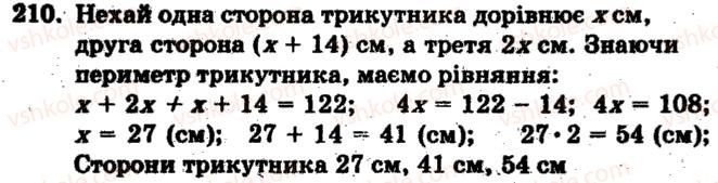фото задание 210 - варіант 3 - тренувальні вправи