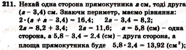 фото задание 211 - варіант 3 - тренувальні вправи