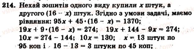 фото задание 214 - варіант 3 - тренувальні вправи