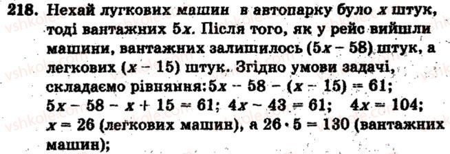 фото задание 218 - варіант 3 - тренувальні вправи
