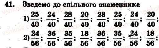 фото задание 41 - варіант 3 - тренувальні вправи
