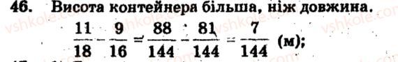 фото задание 46 - варіант 3 - тренувальні вправи