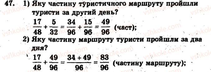 фото задание 47 - варіант 3 - тренувальні вправи