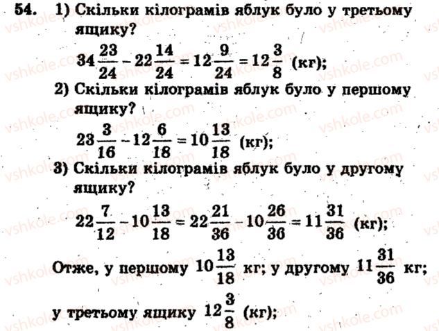 фото задание 54 - варіант 3 - тренувальні вправи