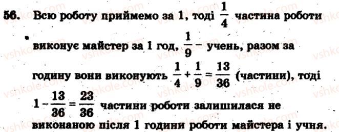 фото задание 56 - варіант 3 - тренувальні вправи