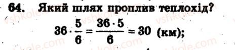 фото задание 64 - варіант 3 - тренувальні вправи
