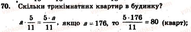 фото задание 70 - варіант 3 - тренувальні вправи
