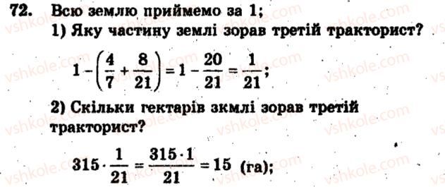 фото задание 72 - варіант 3 - тренувальні вправи