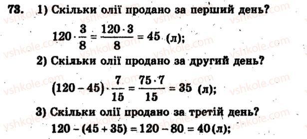 фото задание 73 - варіант 3 - тренувальні вправи