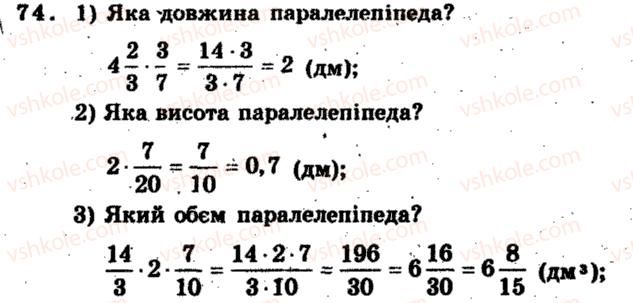 фото задание 74 - варіант 3 - тренувальні вправи