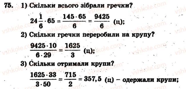 фото задание 75 - варіант 3 - тренувальні вправи