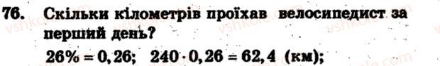 фото задание 76 - варіант 3 - тренувальні вправи