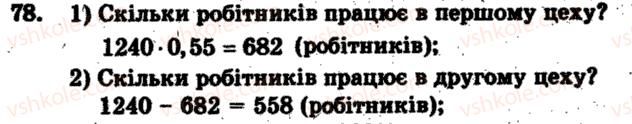 фото задание 78 - варіант 3 - тренувальні вправи