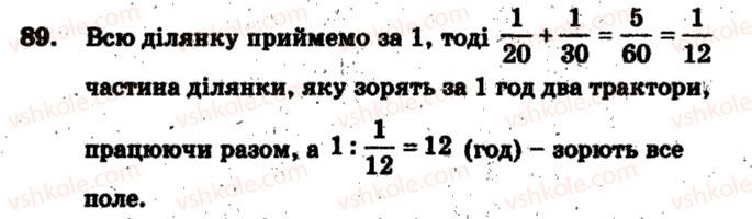 фото задание 89 - варіант 3 - тренувальні вправи
