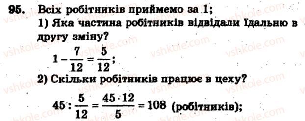 фото задание 95 - варіант 3 - тренувальні вправи