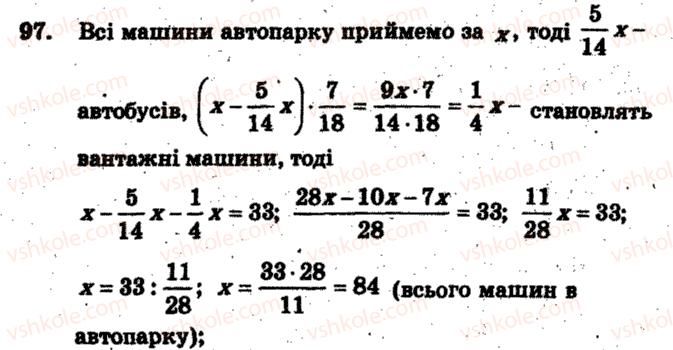 фото задание 97 - варіант 3 - тренувальні вправи