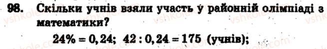 фото задание 98 - варіант 3 - тренувальні вправи