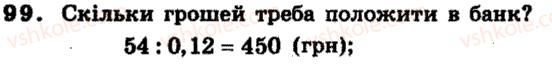 фото задание 99 - варіант 3 - тренувальні вправи
