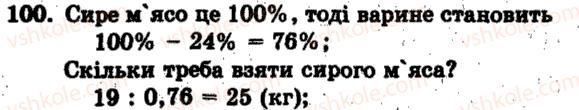 фото задание 100 - варіант 4 - тренувальні вправи