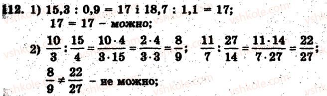 фото задание 112 - варіант 4 - тренувальні вправи
