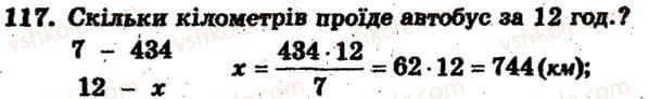 фото задание 117 - варіант 4 - тренувальні вправи