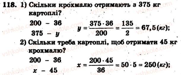 фото задание 118 - варіант 4 - тренувальні вправи