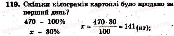 фото задание 119 - варіант 4 - тренувальні вправи