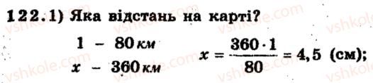 фото задание 122 - варіант 4 - тренувальні вправи