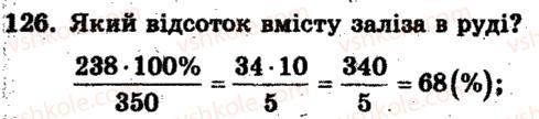 фото задание 126 - варіант 4 - тренувальні вправи
