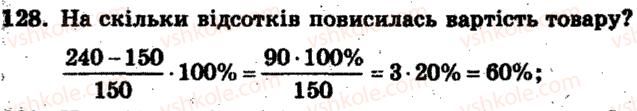 фото задание 128 - варіант 4 - тренувальні вправи