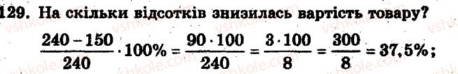 фото задание 129 - варіант 4 - тренувальні вправи