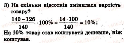 фото задание 130 - варіант 4 - тренувальні вправи