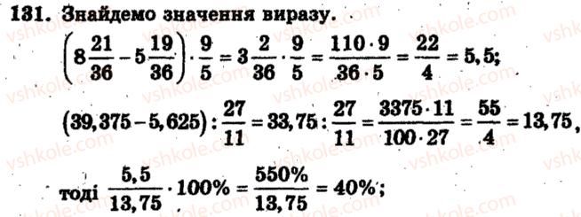 фото задание 131 - варіант 4 - тренувальні вправи