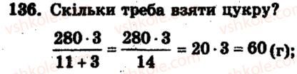 фото задание 136 - варіант 4 - тренувальні вправи