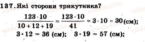 фото задание 137 - варіант 4 - тренувальні вправи