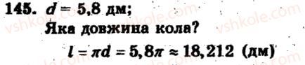 фото задание 145 - варіант 4 - тренувальні вправи